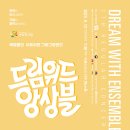 위드이음