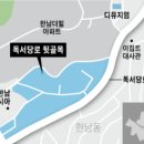 독서당로 이미지