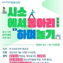 📌지역 내 청소년수련시설에서 청소년활동의 꽃 동아리활동을 할 청소년을 모집합니다 이미지