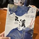 미시엔 | 대만 타이베이 맛집 미시엔 운남요리 전문점