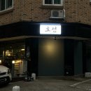 효선 네이버블로그