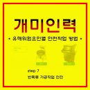 개미직업소개소 이미지