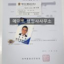 메이트 행정사 사무소 이미지