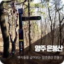 은봉산 이미지