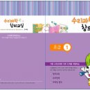 수리과학 창의교실 2 이미지