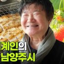 창건농장3 | 2TV 생생정보 믿고 떠나는 스타의 고장 이계인 남양주 수종사 장어 딸기농장 나전칠기 공방