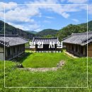 병암서원 | 병암 서원