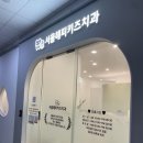 해피스마일치과교정과치과의원 | 일산 식사동 어린이 치과 서울해피키즈치과 영유아 구강검진 및 충치치료 후기