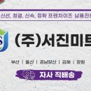 주식회사 경남유통