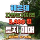 광안올레공인중개사사무소 이미지
