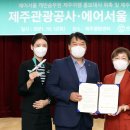 제주관광공사 제주 웰컴센터 이미지