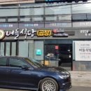 버들식당 이미지