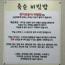 진주네분식 | [진주맛집] 진주 분식 맛집 천가호 분식 방문후기!(feat. 마늘고추장, 죽순)