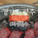 학성한우 이미지