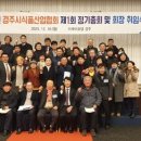 경주식품