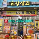 순창밥상 | 벤조피렌 걱정 없는 순창 상회 저온 압착 참기름 들기름, 깨소금 효능과 영양,보관법