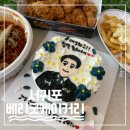 요기굿 | 제주 서귀포 주문제작 케이크 맛집, 베리굿케이커리 내돈내산 후기🎂