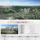 안성 공도 센트럴카운티 에듀파크 아파트 분양가 모델하우스 이미지