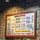 신창축산
