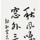 봉의서예학원 이미지