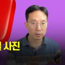 유튜브 프로필 사진과 아이디 바꾸는 방법 이미지