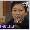 드라마 독수리 5형제를 부탁해 11회 하이라이트 오해 말아주시길 바랍니다 고심해서 사과의 문자 보내는 엄지원 영상 이미지