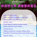 아이캔어학원