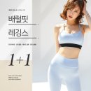 배럴핏 네이버블로그