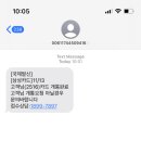 이거 보이스피싱이나 스팸이나 그런거야? 이미지