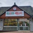 원주주먹만두