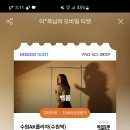 2026104074 이성욱 ＜백룸＞ 감상문 이미지