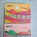 강릉보육원 | 강릉 중앙시장 맛집 말랑곳간 초코 카스테라 인절미 택배 후기