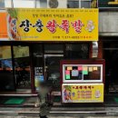 웰빙장충왕족발 이미지