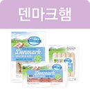 동원덴마크 이미지