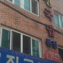 영진돼지국밥 이미지