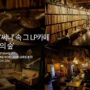 써니뮤직카페 이미지