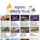 골든투어여행사 이미지