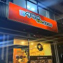 삼번가돈까스 이미지