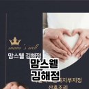 맘스웰