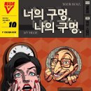 방탈출V 이미지