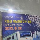 삼산체육관역(7호선) 이미지