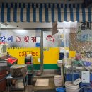 강씨횟집 네이버블로그
