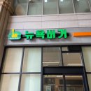 뉴욕버거 평택고덕점 이미지