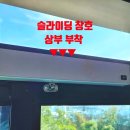 군산영광중학교 이미지