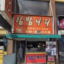 성환버스터미널 | [코리아텍] 📍 성환버스터미널 앞 김밥나라 포스기 &amp; 카드단말기 설치 후기