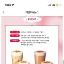 스타벅스 안양비산DT점 이미지
