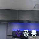 노원우태하