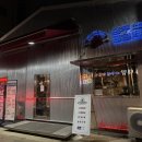 삼우축산2 네이버블로그