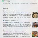 정남옥 - 고양시 일산서구 일산로 727 | 정남옥