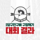 포텐 당구클럽 이미지